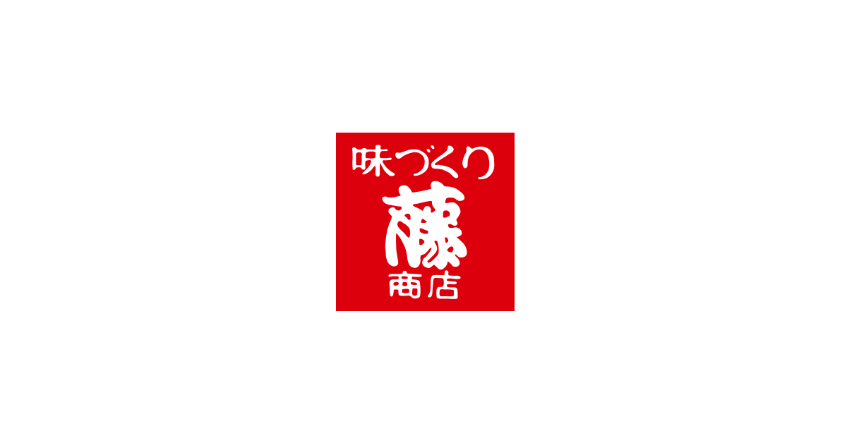 株式会社藤商店 本社（からし酢みそ）